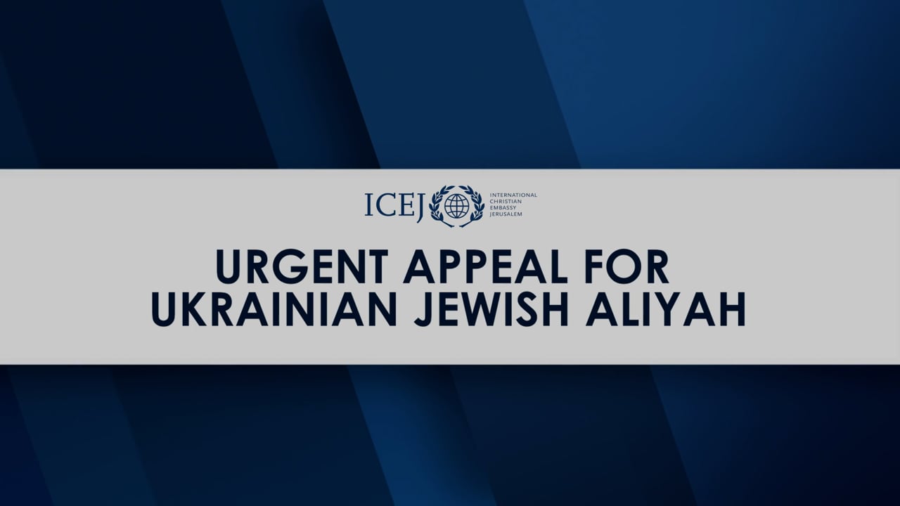 Urgent Appeal for Ukrainian Jewish Aliyah