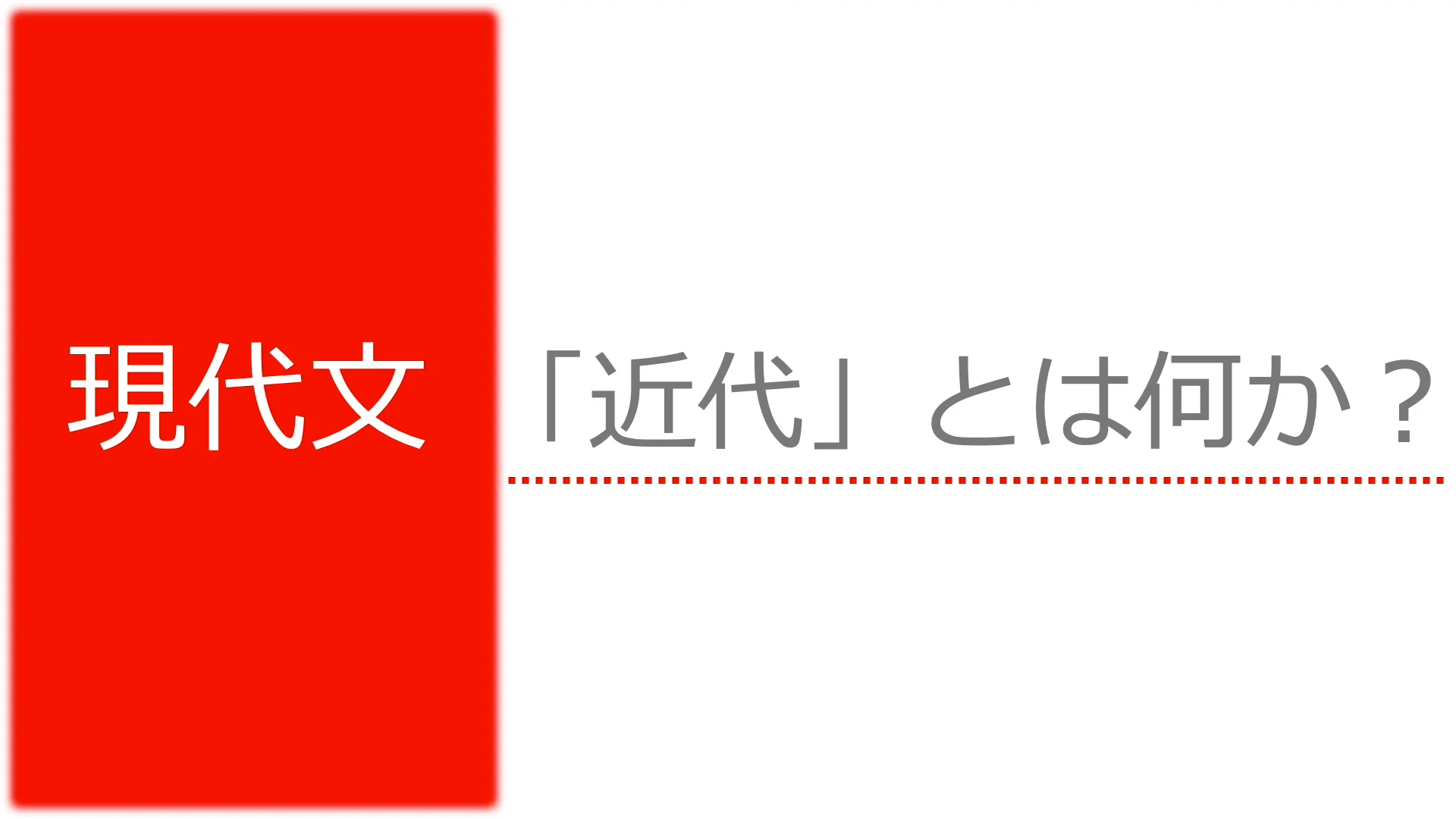 教科書解説動画｜国語 令和7年度高校教科書のご案内｜数研出版