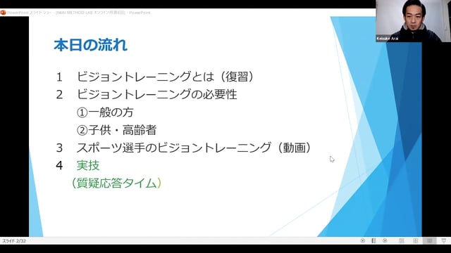 「ビジョントレーニングの活用例と効果」