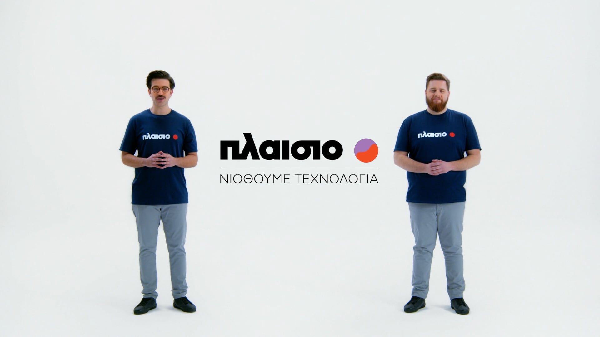 PLAISIO Ημέρα Kαταναλωτή TVC