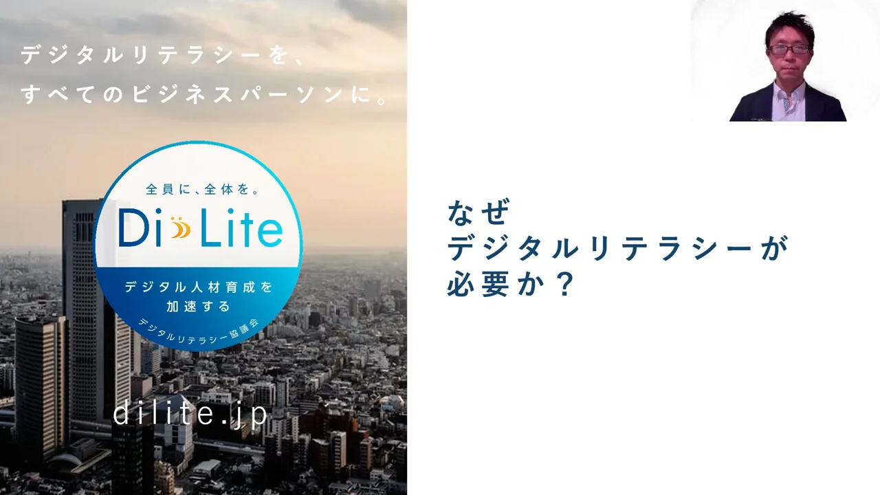 Di-Lite啓発プロジェクトサイト【公式】｜デジタルリテラシー協議会