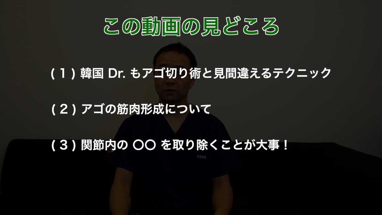 体質改善実例vol.2「骨を削らずここまでアゴが小さく！」