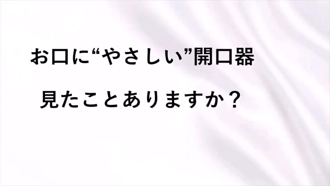 IOSユーザーの先生必見 ★ 北道敏行先生が『口腔内スキャンをもっと楽にできるコツ』をシェアしてくれました