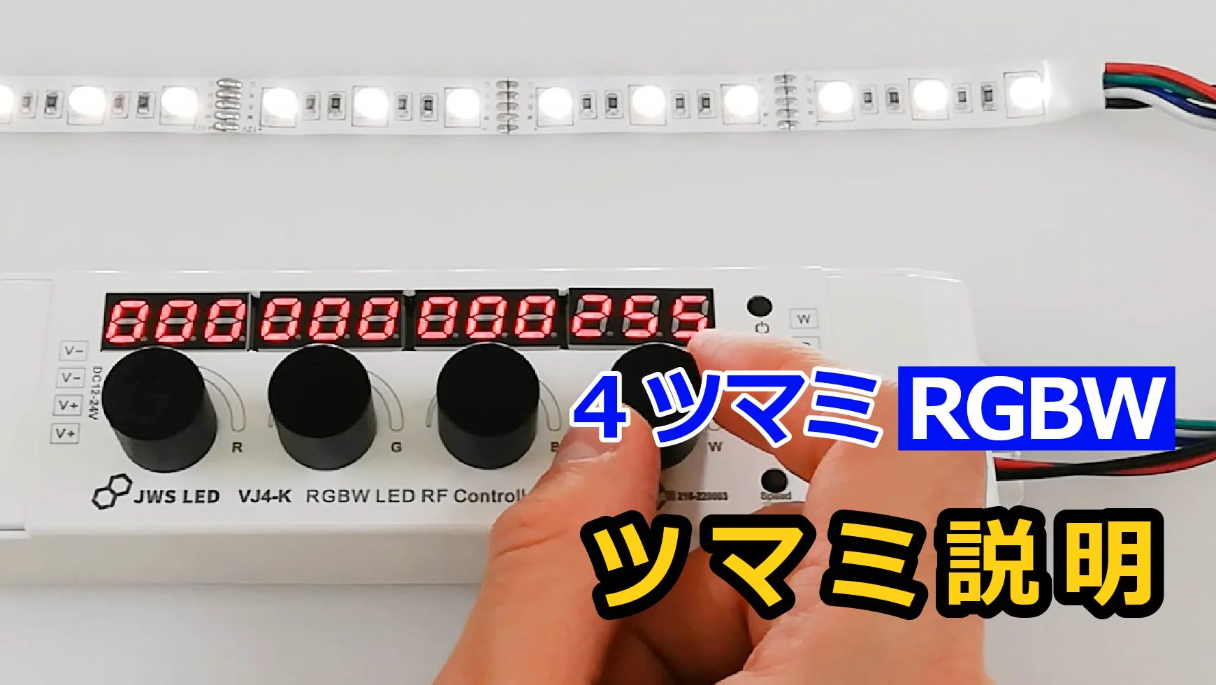 j*n様 DMXコントローラー