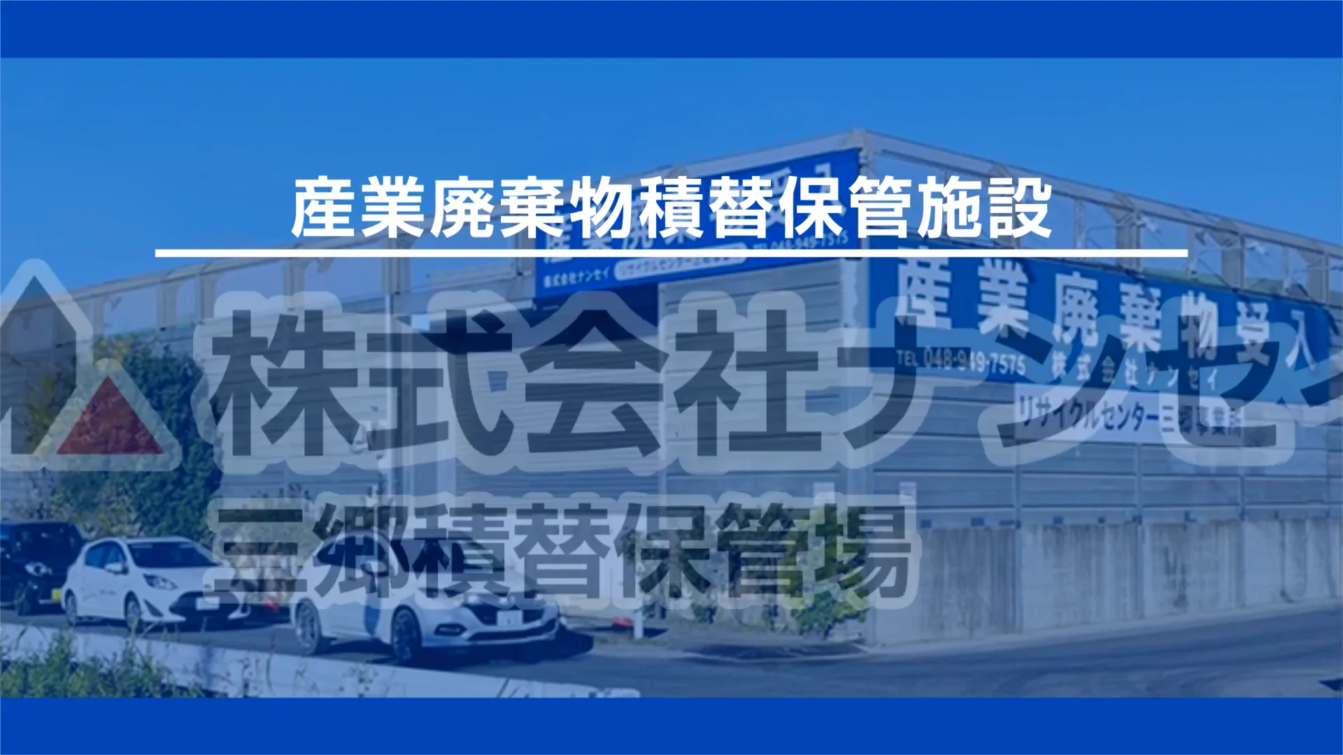 埼玉県 三郷市 川崎市中原区】「Kosugi 3rd Avenue（コスギサードアヴェニュー
