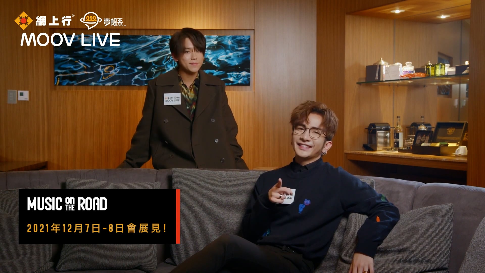 網上行夢想系MOOV Live Music On The Road - 特務姜神