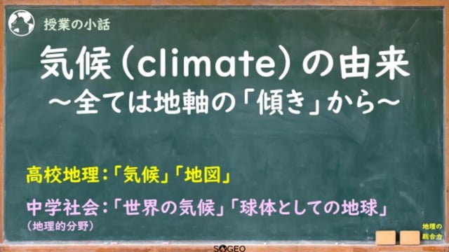 英単語の語源を辿ると、繋がりが明らかに。