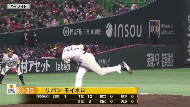 公式 福岡ソフトバンクホークス Vs 広島東洋カープ 22年3月19日 試合速報 無料動画 パ リーグ Com プロ野球