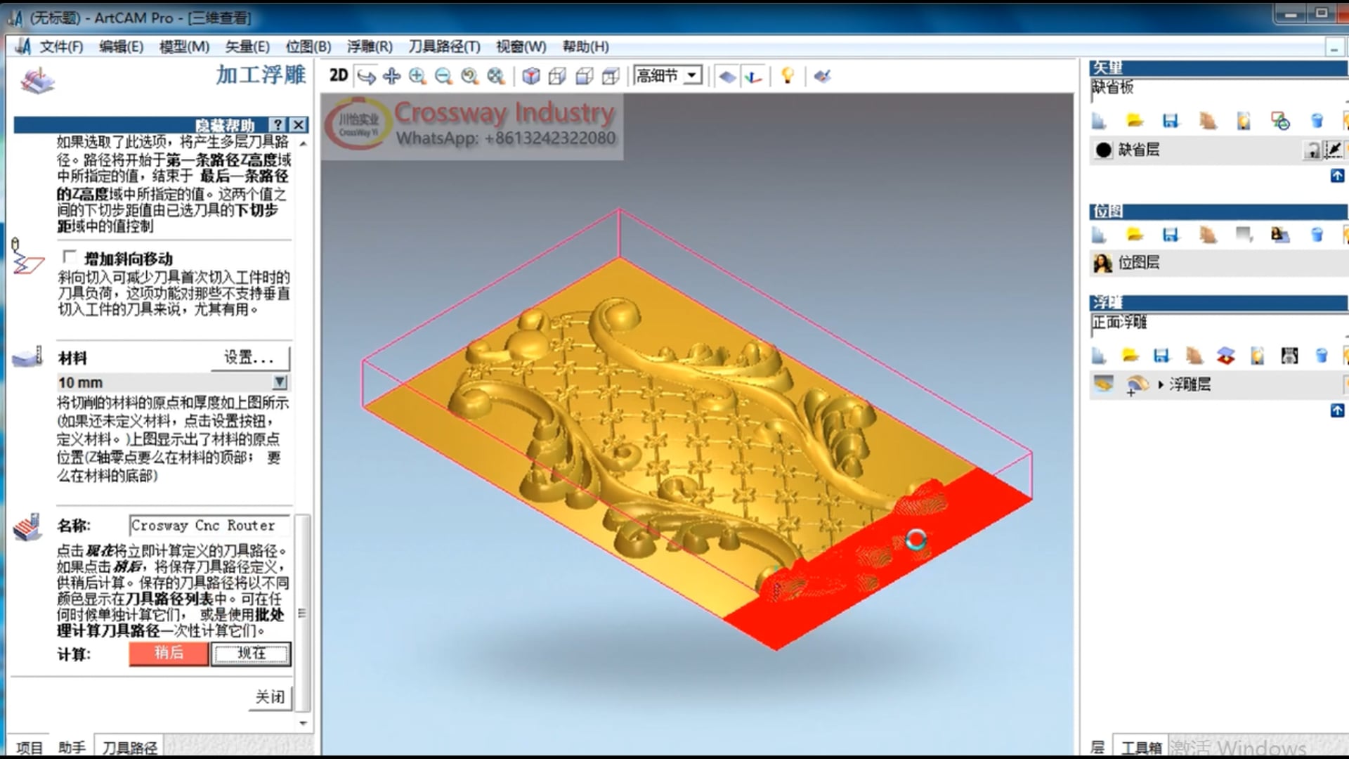 How to Use Artcam To Creat 3D Wood Carving Projects for Cnc Machine