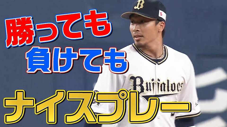 【勝っても負けても】​​​2022年3月20日 本日のナイスプレー【パもセも】