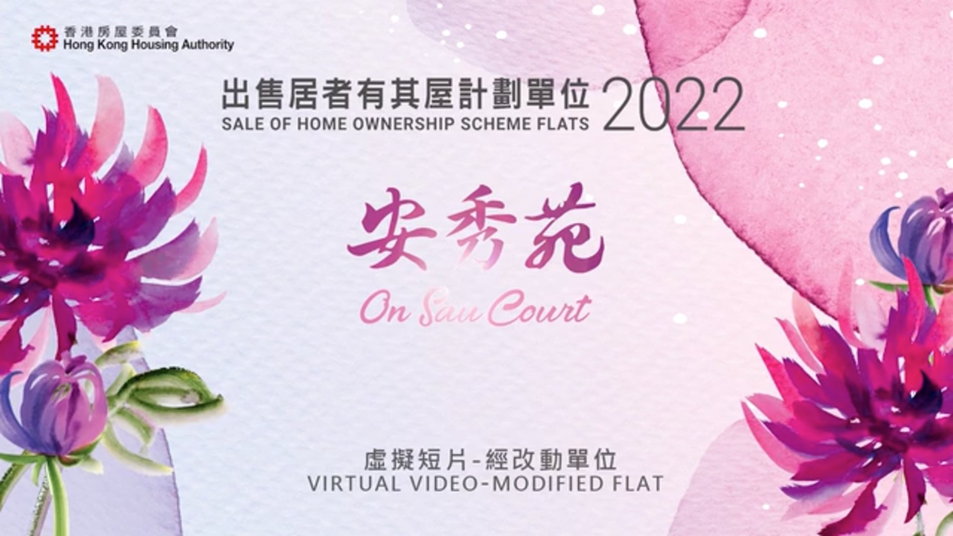 Housing Authority HOS 2022