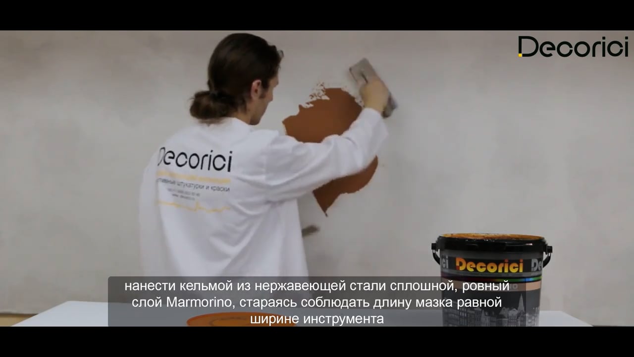 Декоративная штукатурка : Декоративная штукатурка Marmorino 8 кг