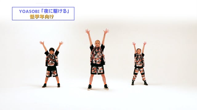 運動会ダンス動画 Permission To Dance 低学年向け みんなの教育技術