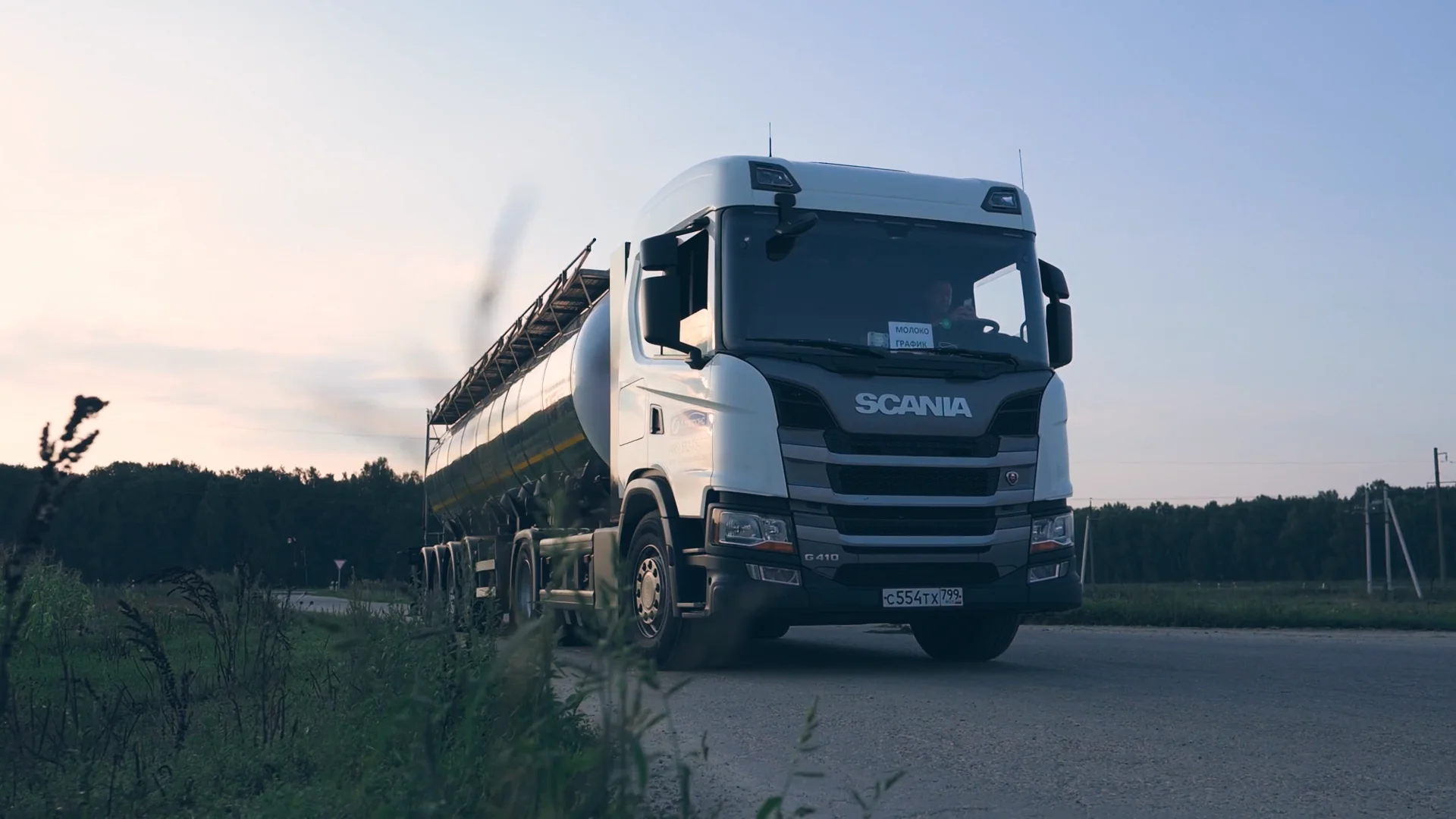 Scania - Молоковоз.mp4