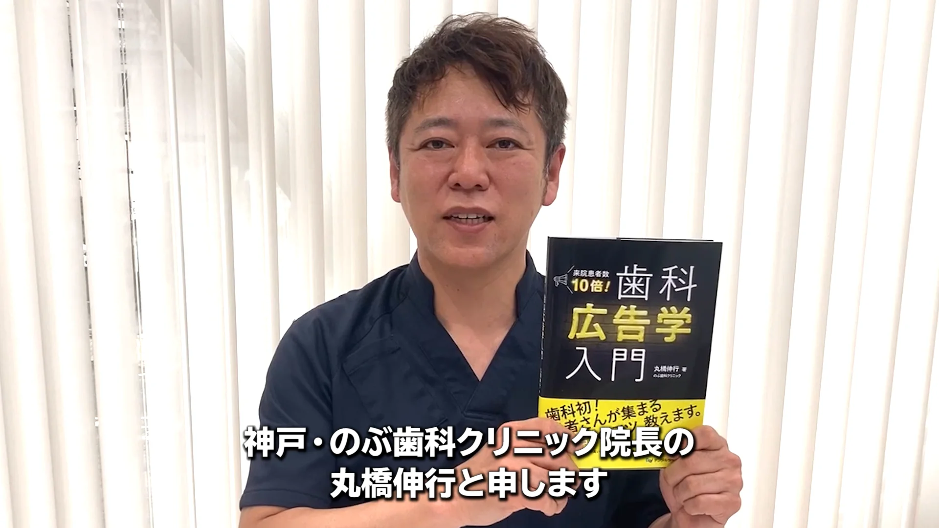 来院患者数10倍！歯科広告学入門| 歯科総合出版社 デンタル