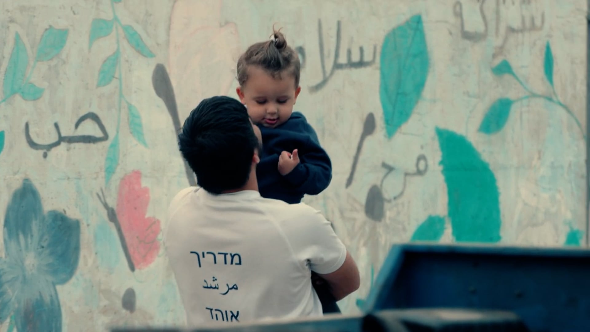 ערים מעורבות פרק 3 // לוד