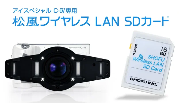 【松風ワイヤレス LAN SDカード】製品紹介