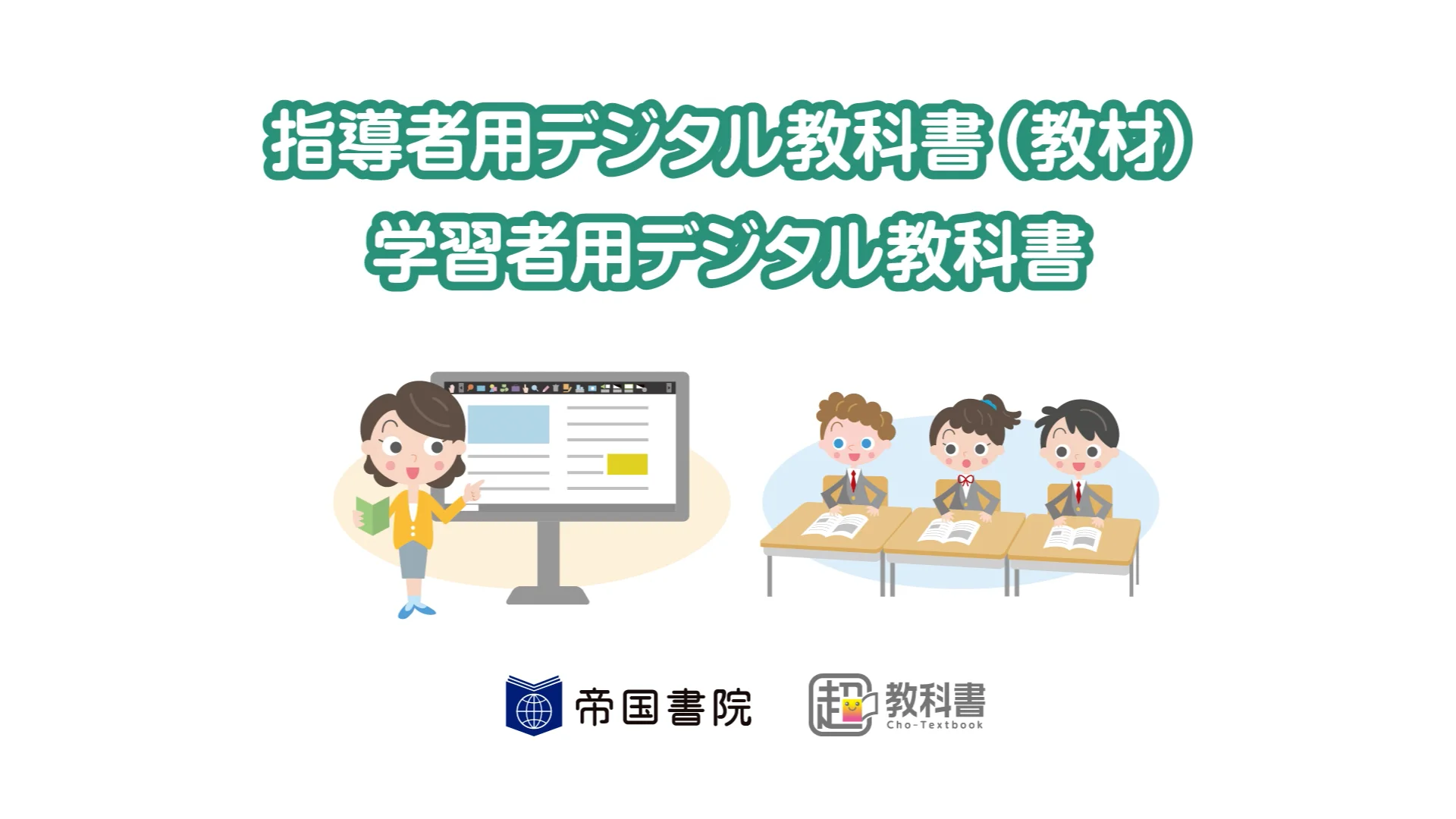 令和3年度版)指導者用デジタル教科書(教材) 社会科 中学生の 令和3年度版)指導者用デジタル教科書(教材) 社会科 中学生の