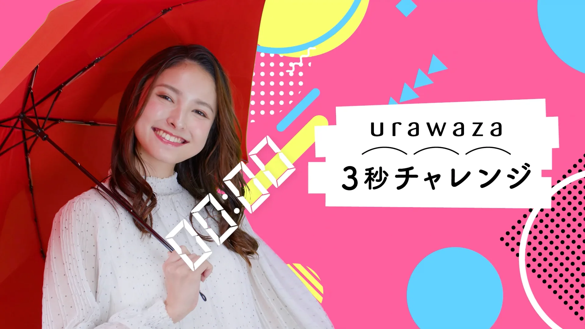 urawaza | MOONBAT