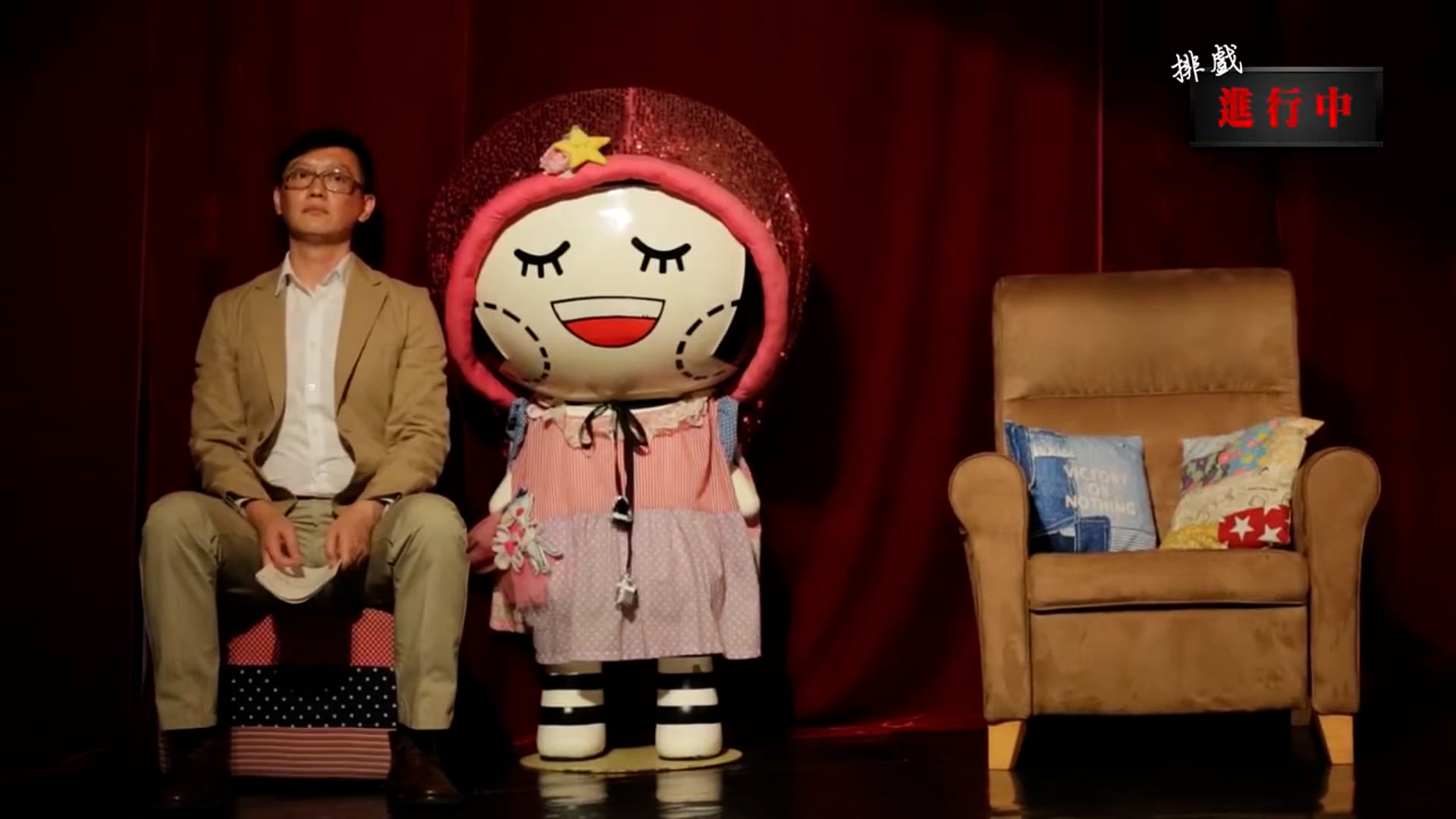 《排戲進行中》(10) – 糊塗戲班x CHOCOLATE RAIN《情信》