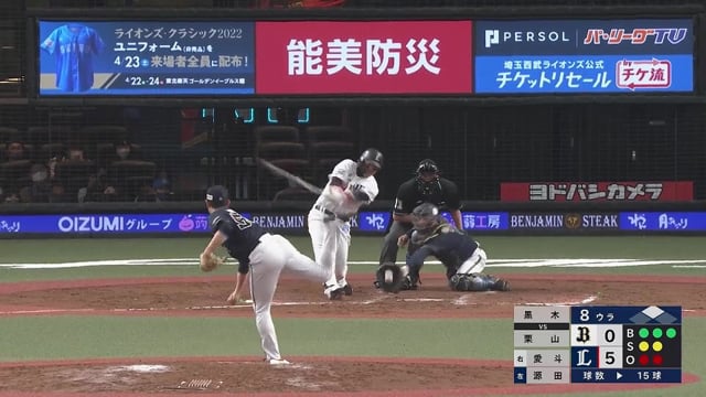 【8回裏】4年ぶりの登板!! バファローズ・黒木優太 変化球で空振り三振を奪う!! 2022年3月26日 埼玉西武ライオンズ 対 オリックス・バファローズ