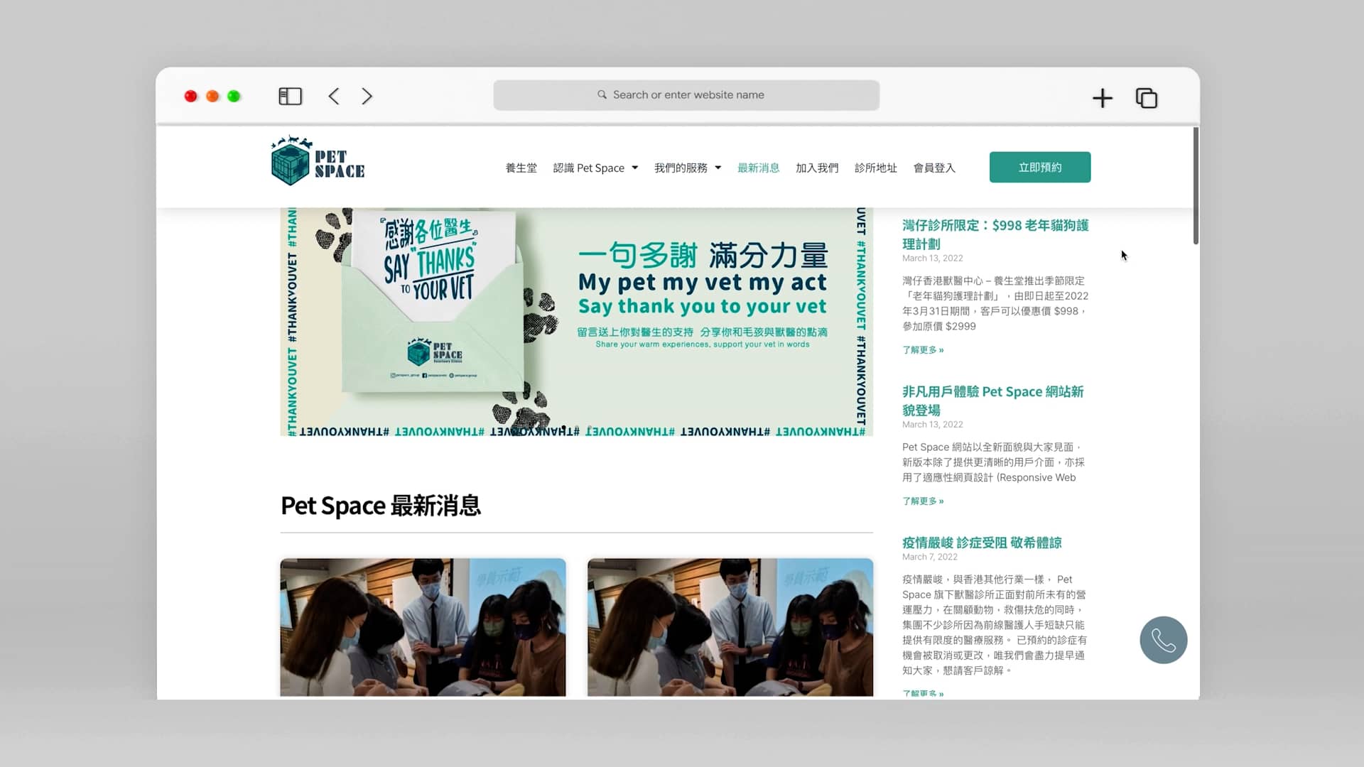 website project on Vimeo