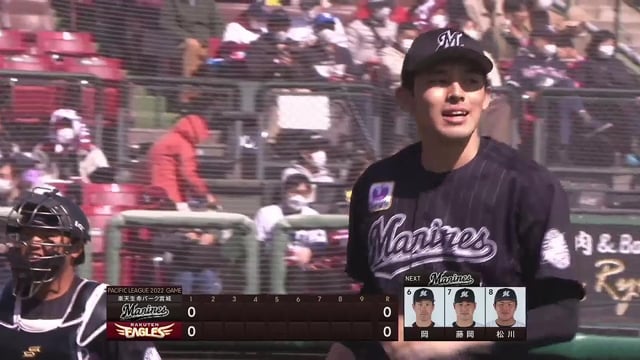 【1回裏】エンジン全開!! マリーンズ・佐々木朗希 初回3者連続三振で最高の立ち上がり!! 2022年3月27日 東北楽天ゴールデンイーグルス 対 千葉ロッテマリーンズ