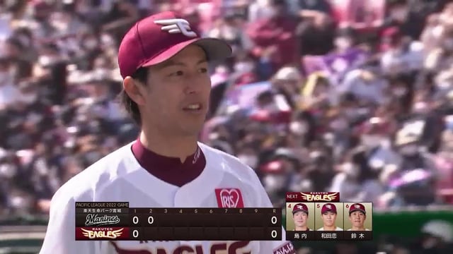 【2回表】投手戦を演出!! イーグルス・岸孝之 こちらも負けずと3者連続三振!! 2022年3月27日 東北楽天ゴールデンイーグルス 対 千葉ロッテマリーンズ