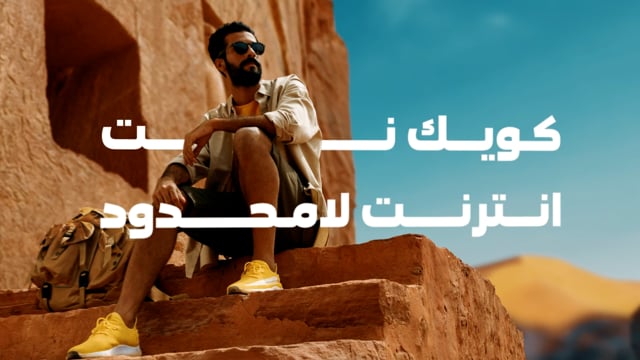stc - 5G Campaign
