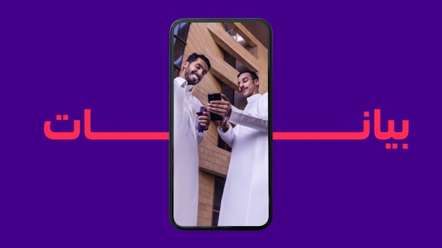 stc - Mofawtar Campaign