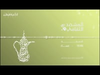 المشهد الثقافي  25-03-2022