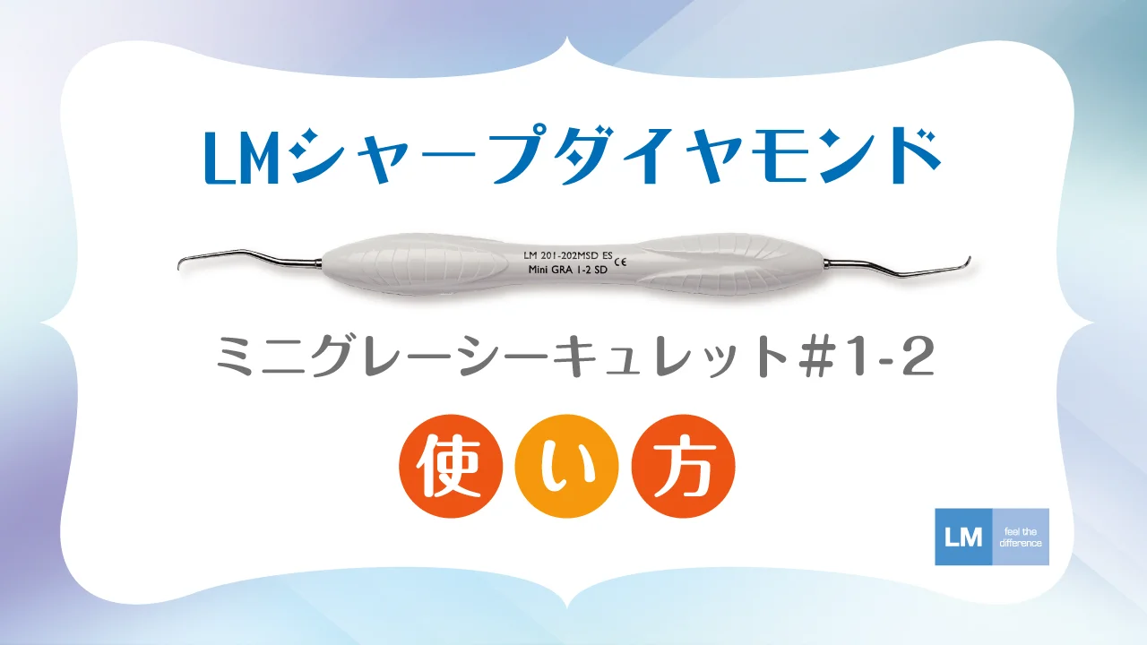 土日限定！歯科器具まとめ売り！キュレットセット FEEDデンタル】キュレット・スケーラーの通販｜歯科医院向け材料