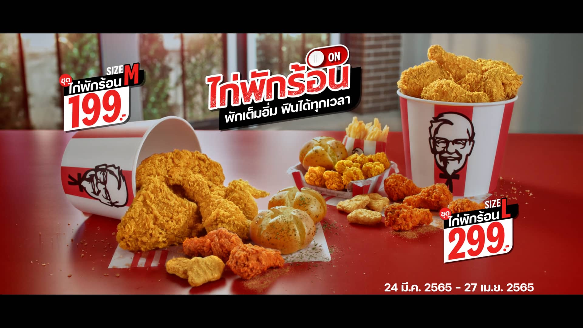 KFC SUMMER on Vimeo