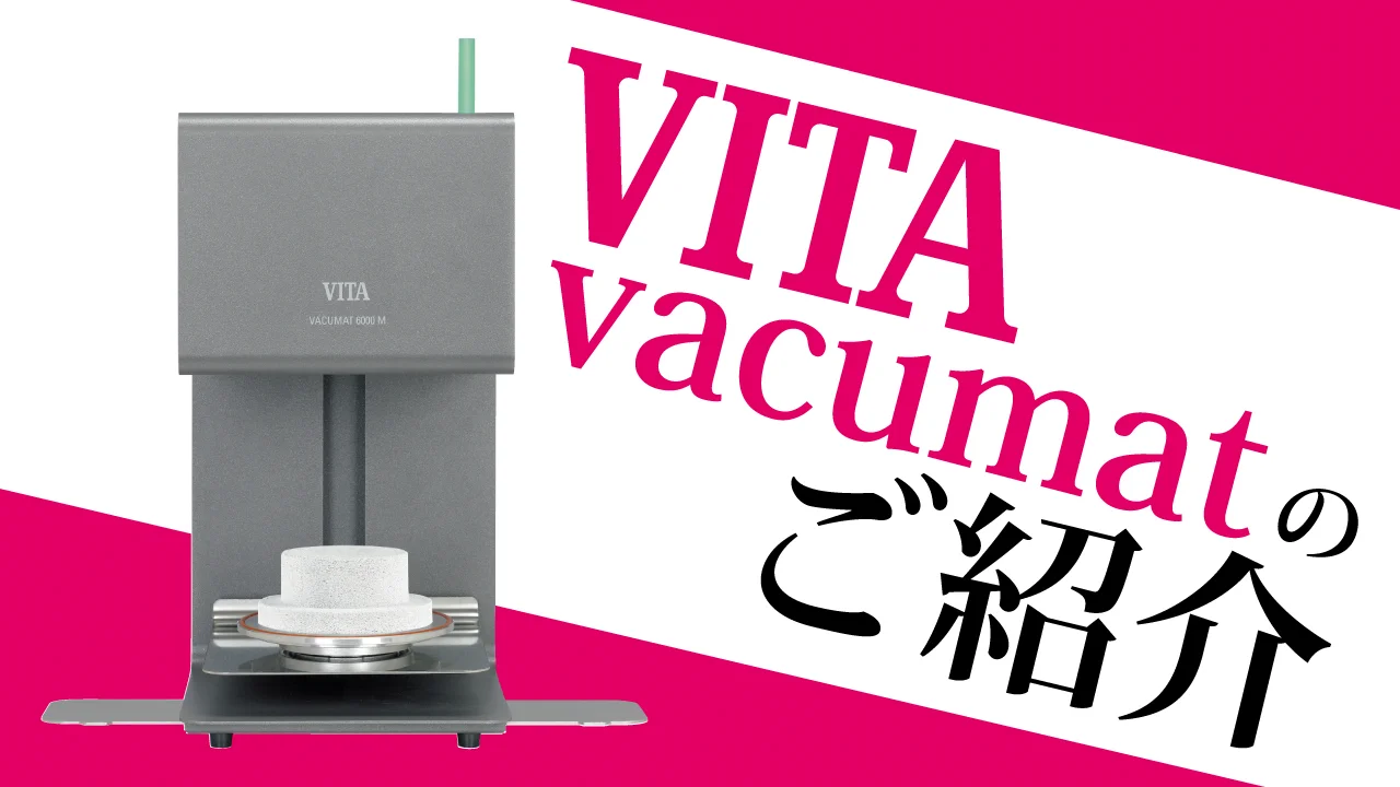 1円スタート】ポーセレン焼成炉 販売 VITA VACUMAT バキュマット 40T ポーセレンファーネス ＆ KNF ポンプ 歯科技工 動作良好  A6731