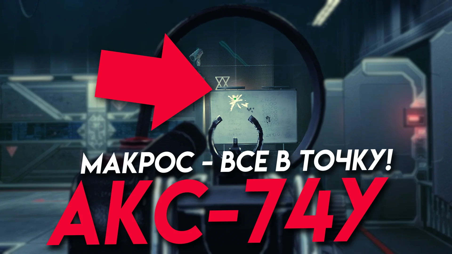 Rust макрос на x7 фото 114