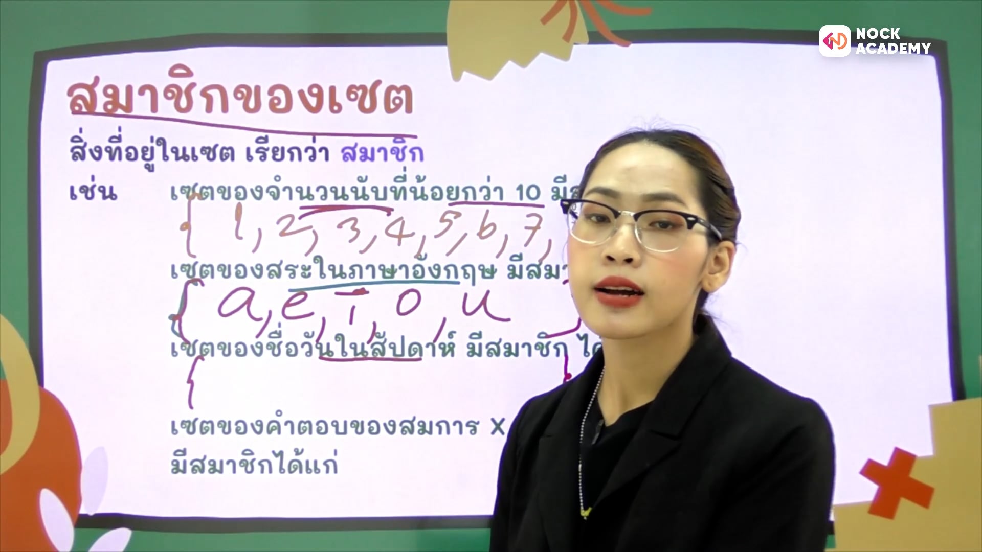 ปรับพื้นฐานชั้นม.ปลาย