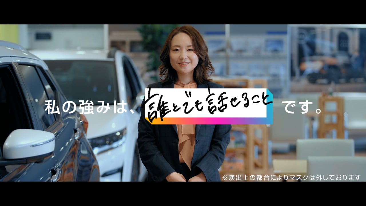 日産自動車販売株式会社様 採用インタビュー動画