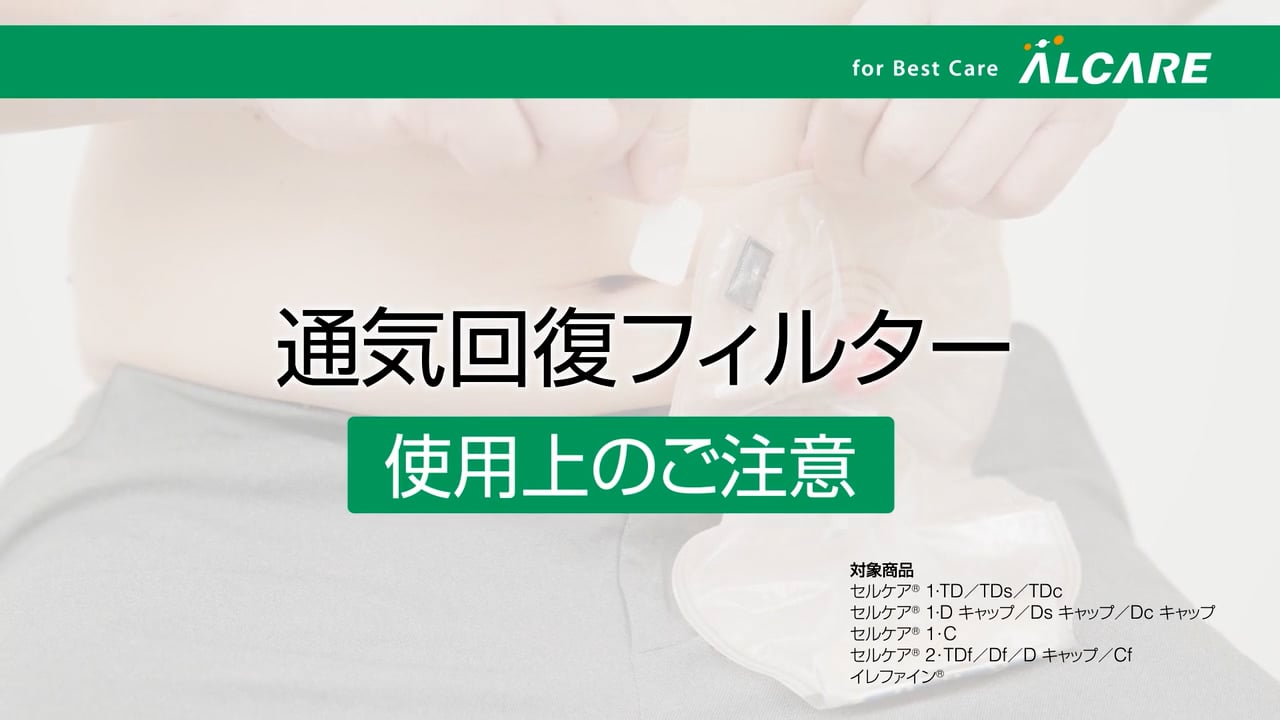 セルケア1 TDc 未使用品 一箱（5枚入り） - トイレ関連用品