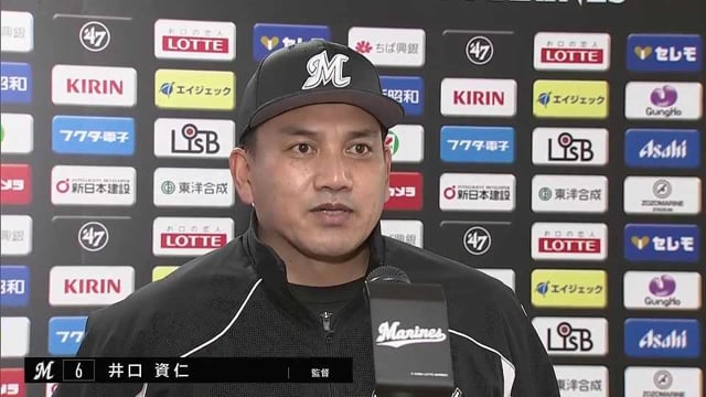 4月2日 マリーンズ・井口資仁監督 試合後インタビュー