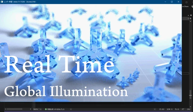 Real Time Global Illumination