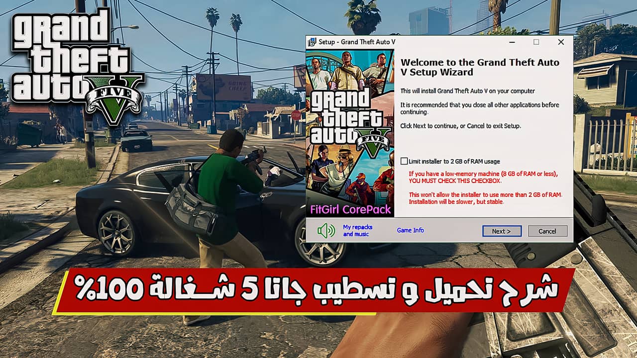 تحميل لعبة جاتا 5 للكمبيوتر من ميديا فاير مع الأونلاين - Grand Theft ...