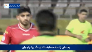 Havadar vs Persepolis - Highlights - Week 24 - 2021/22 Iran Pro League