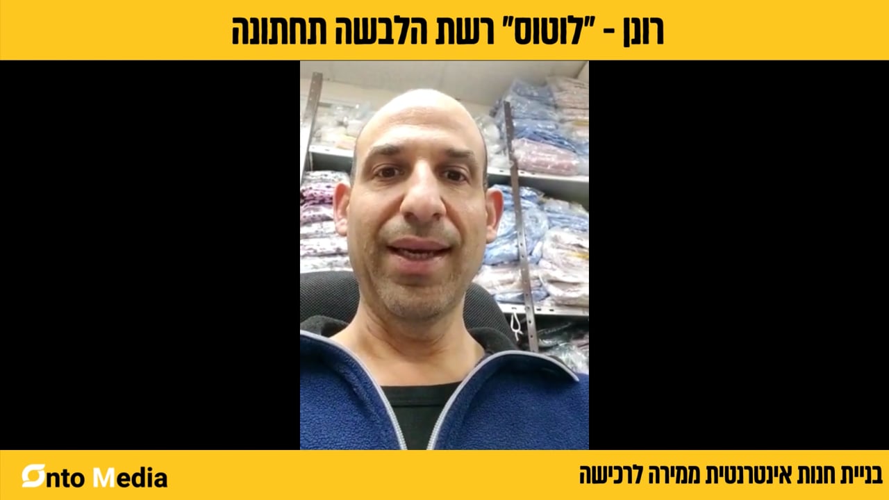 המלצת וידאו – רונן