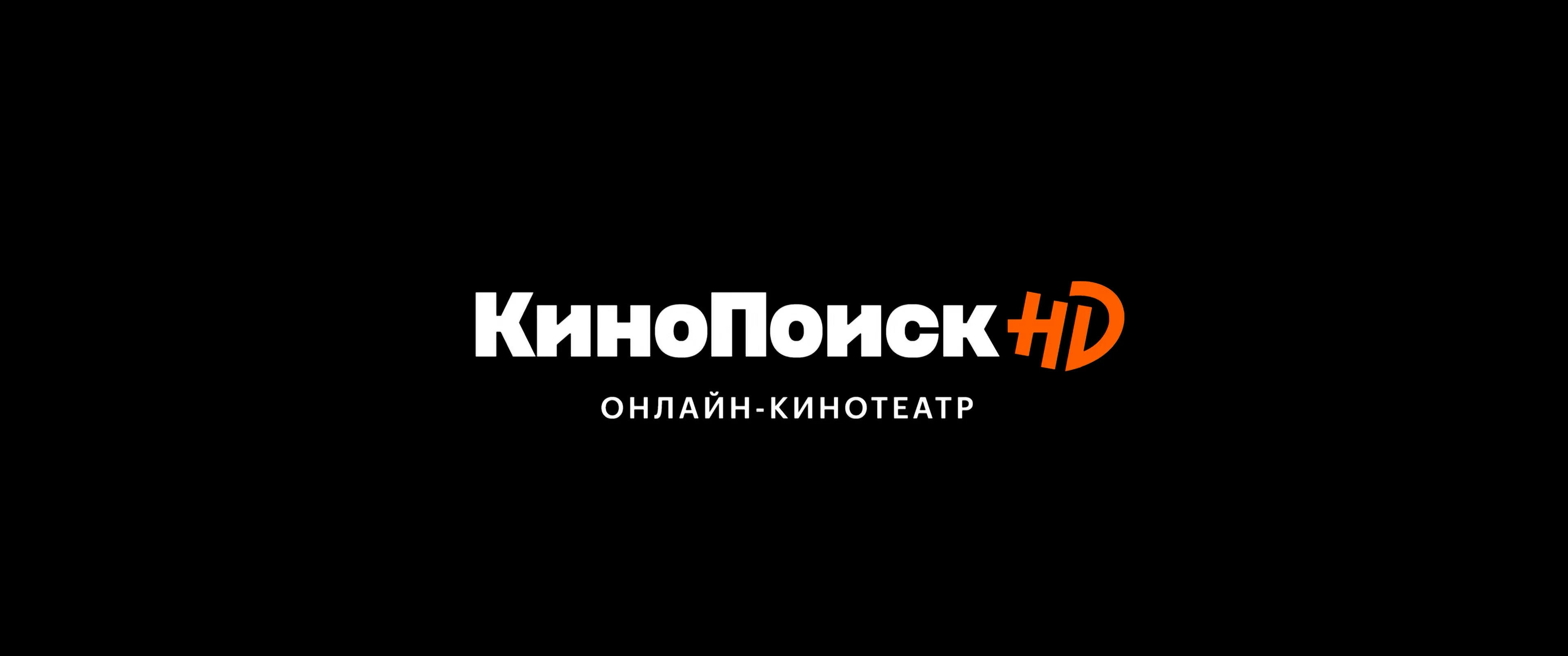 Кинопоиск студенческая подписка