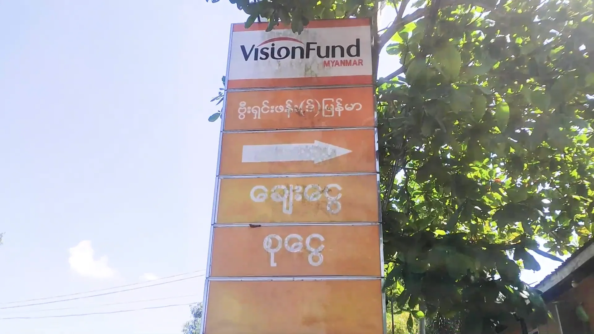 World Vision & VisionFund Myanmar Integration Story on Vimeo