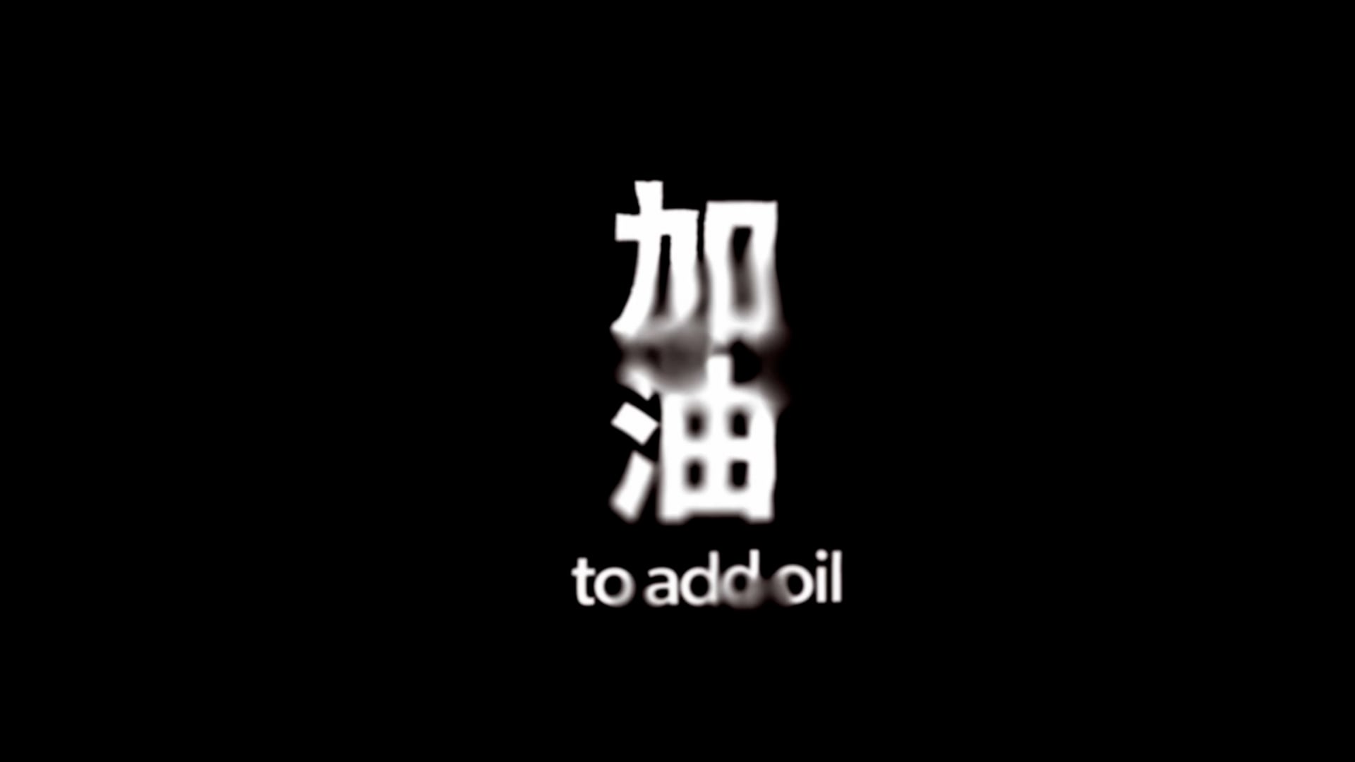 To Add Oil | Trailer