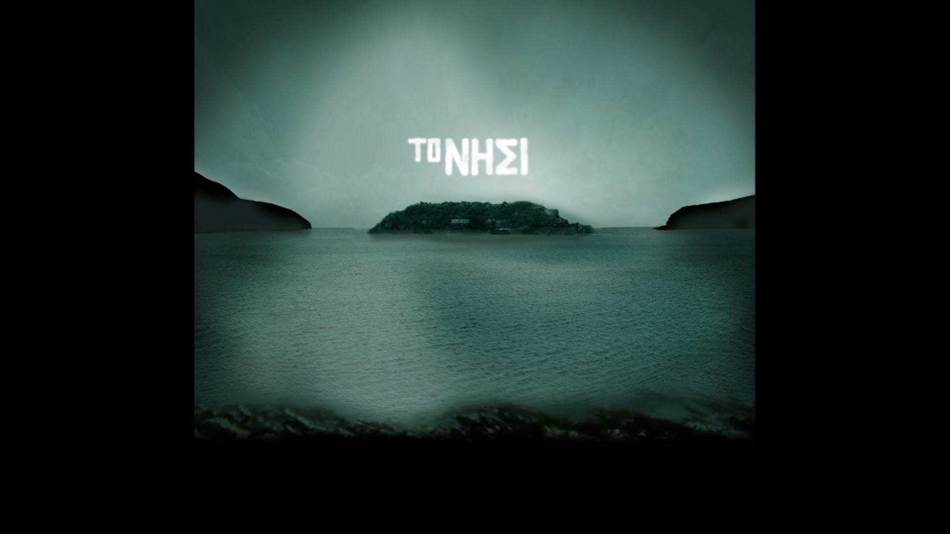 The Island | TV Series (Teaser)