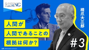 #3 20世紀最大のトピック