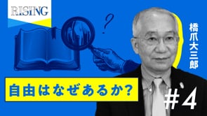 #4 全部「言葉」でできている 