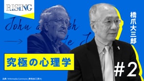 #2 大天才のアイディア